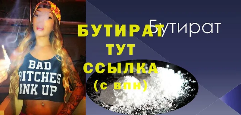 БУТИРАТ оксибутират  мега ссылки  Олонец  дарнет шоп 