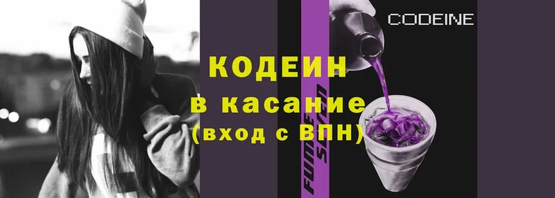 Codein Purple Drank  где купить наркоту  Олонец 